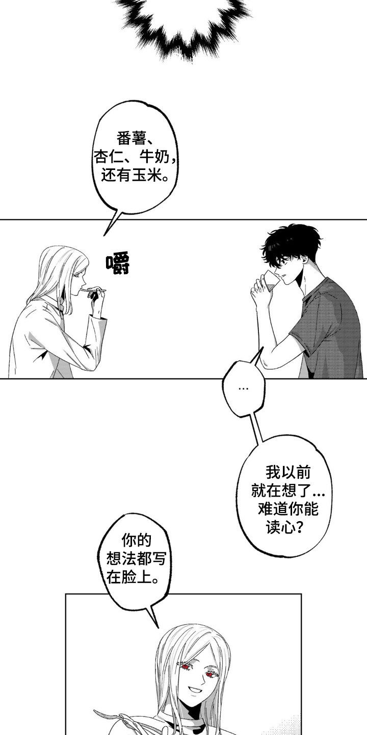 狂潮三测评漫画,第29话2图