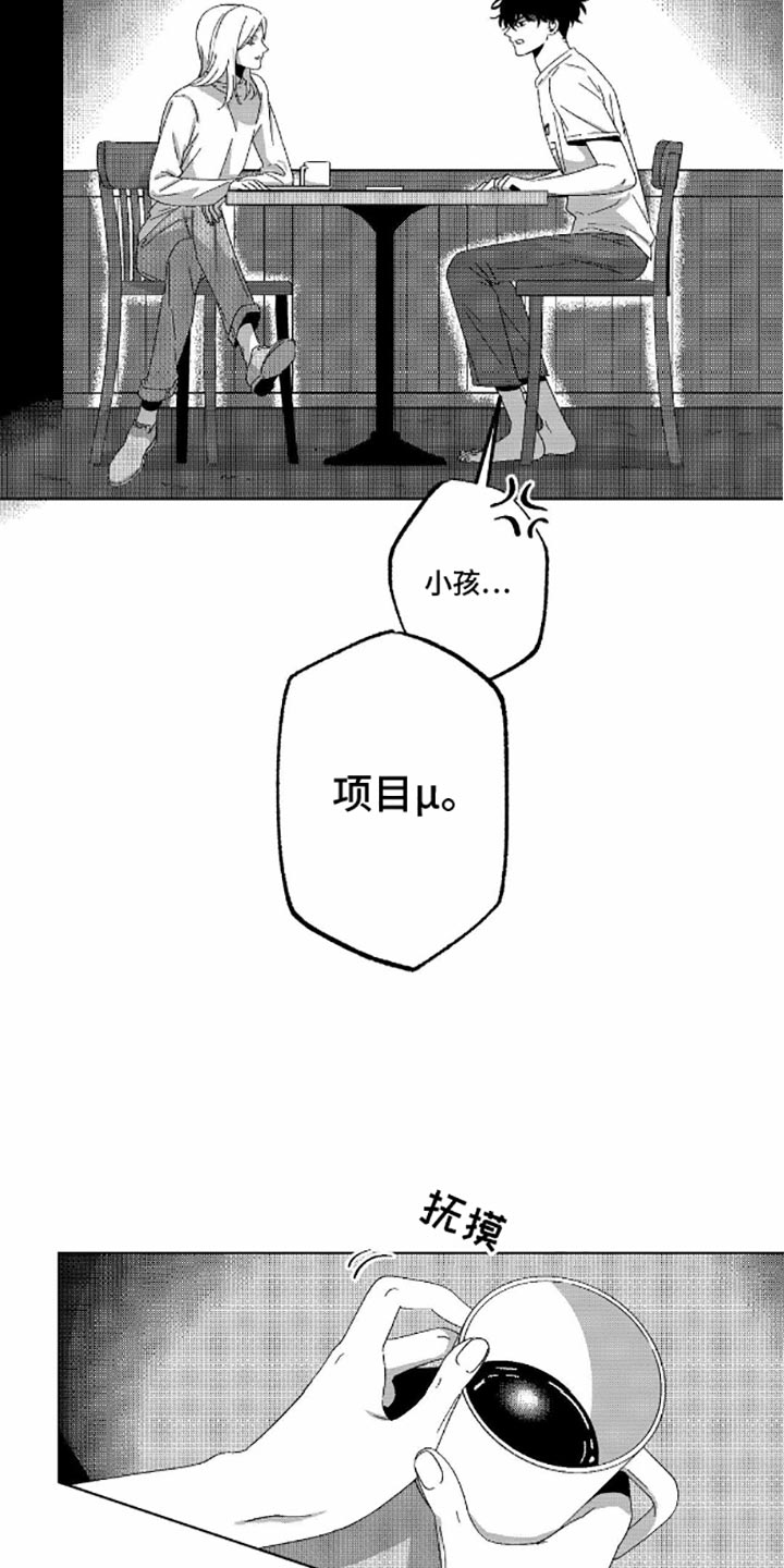 狂潮暗涌漫画,第9话1图