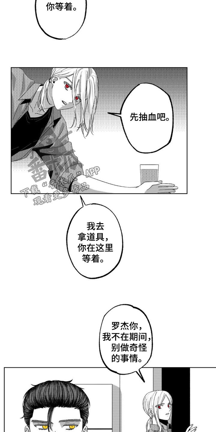 狂潮三测评漫画,第31话2图