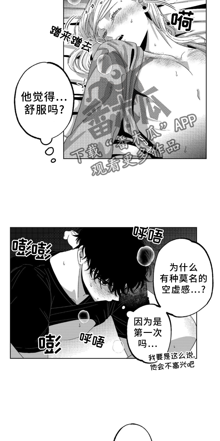 狂潮2和狂潮3哪个好漫画,第15话2图