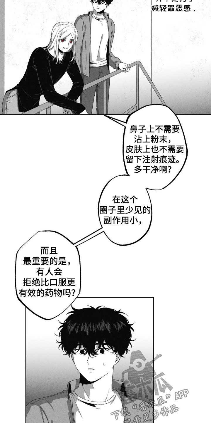 狂潮3pro多少钱漫画,第47话2图