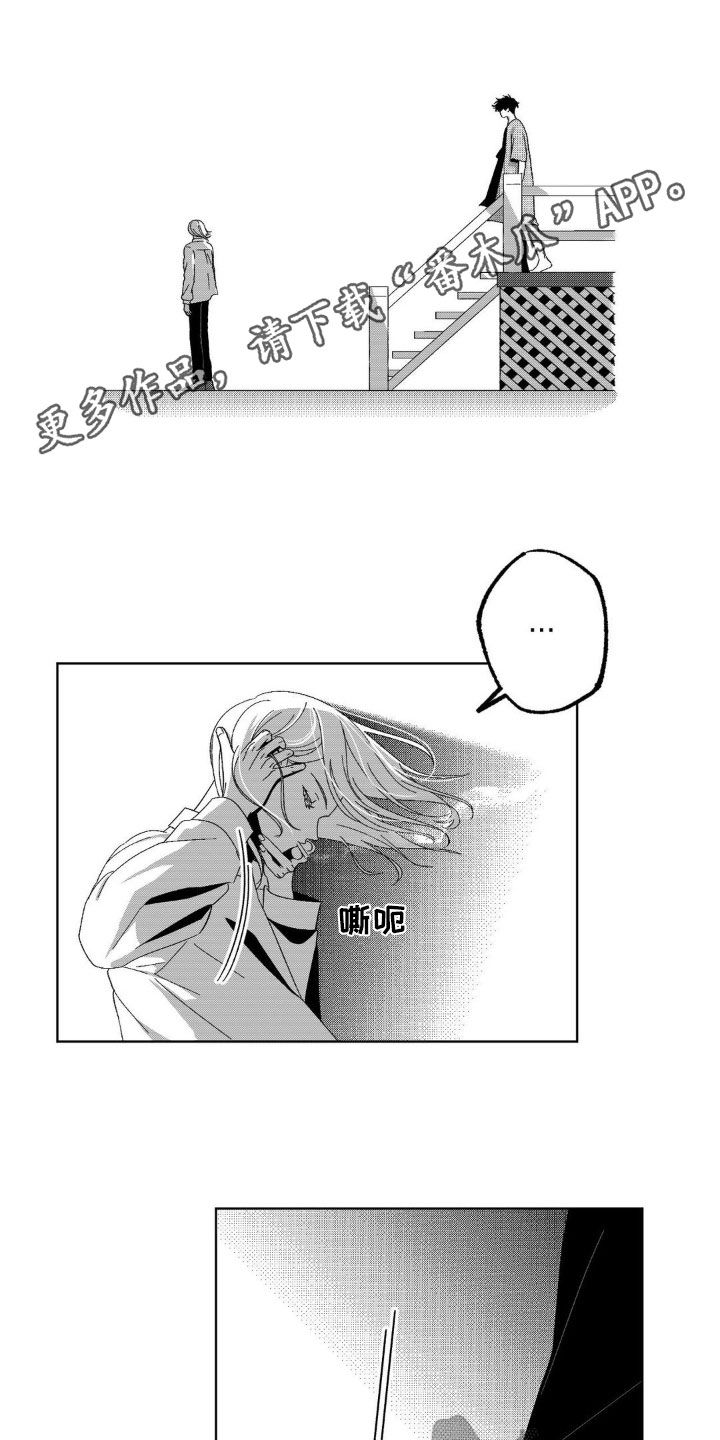 狂潮暗涌褒义词吗漫画,第24话1图