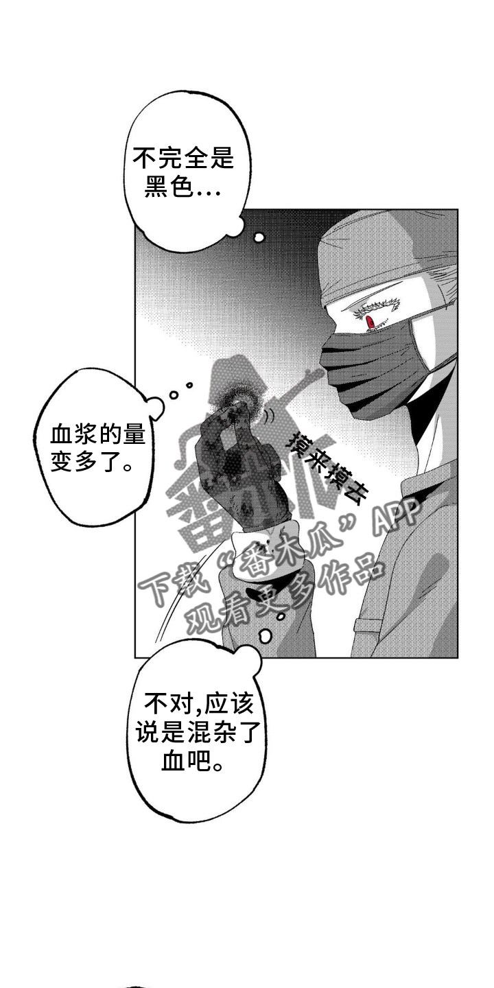 狂潮3pro多少钱漫画,第20话2图