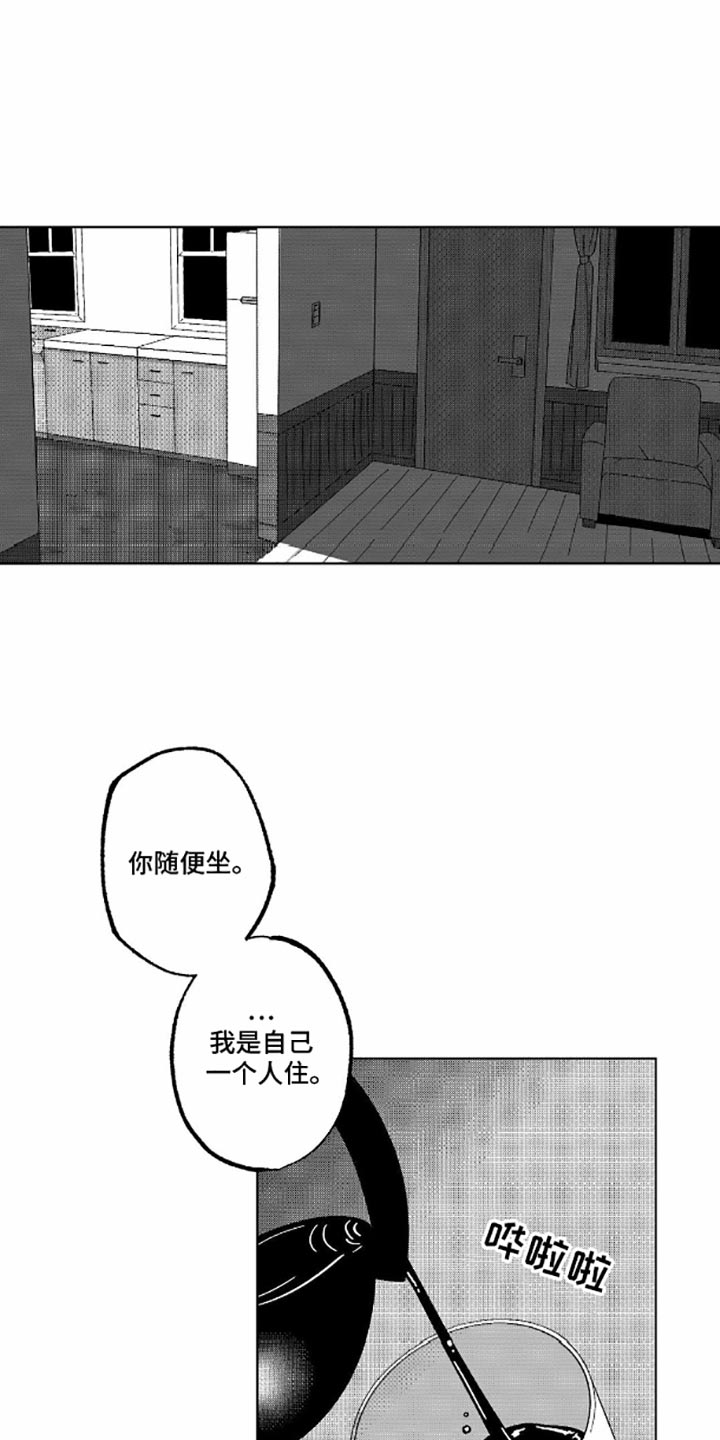 狂潮涌起的意思漫画,第8话2图