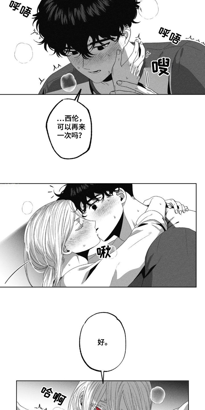 狂潮暗涌在漫蛙叫什么漫画,第50话2图