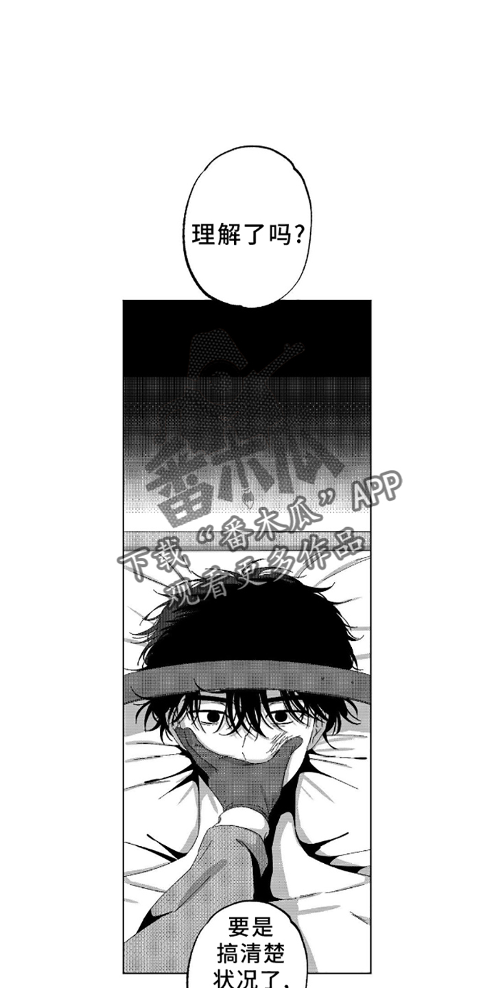 狂潮三测评漫画,第4话2图