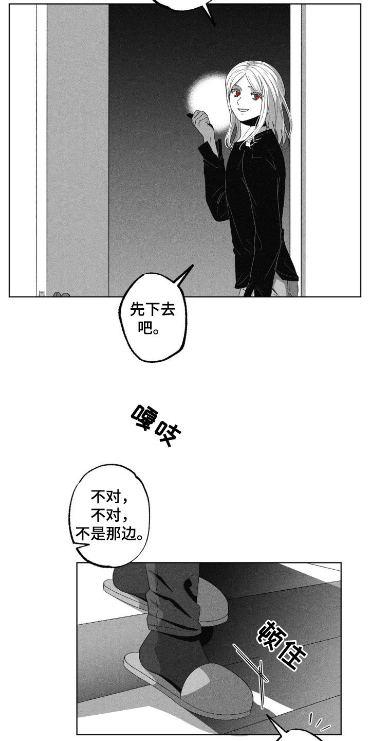 狂潮6pro漫画,第46话1图