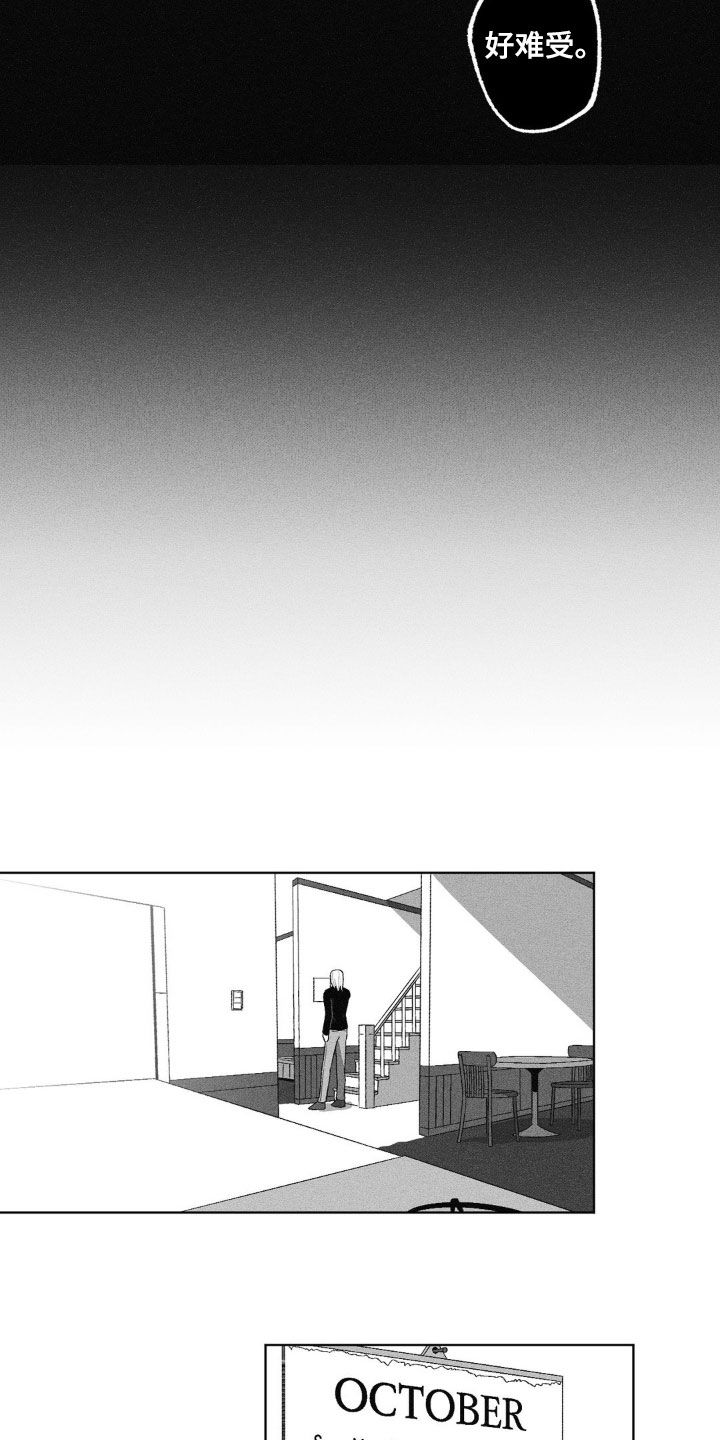 狂潮三测评漫画,第54话2图
