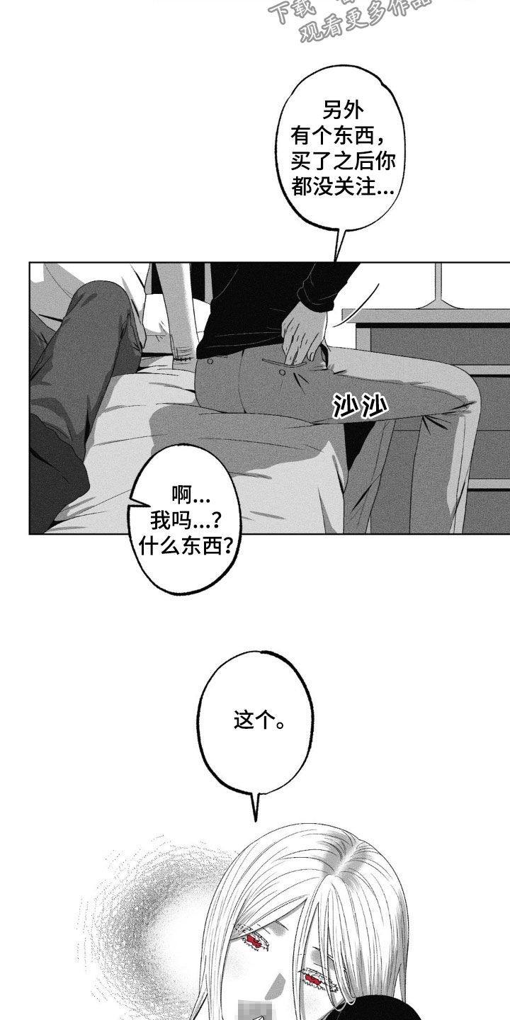 狂潮4实战测评漫画,第54话1图