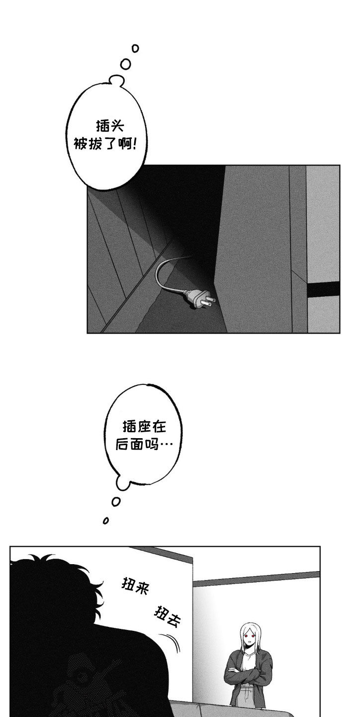 狂潮暗涌褒义词吗漫画,第42话2图