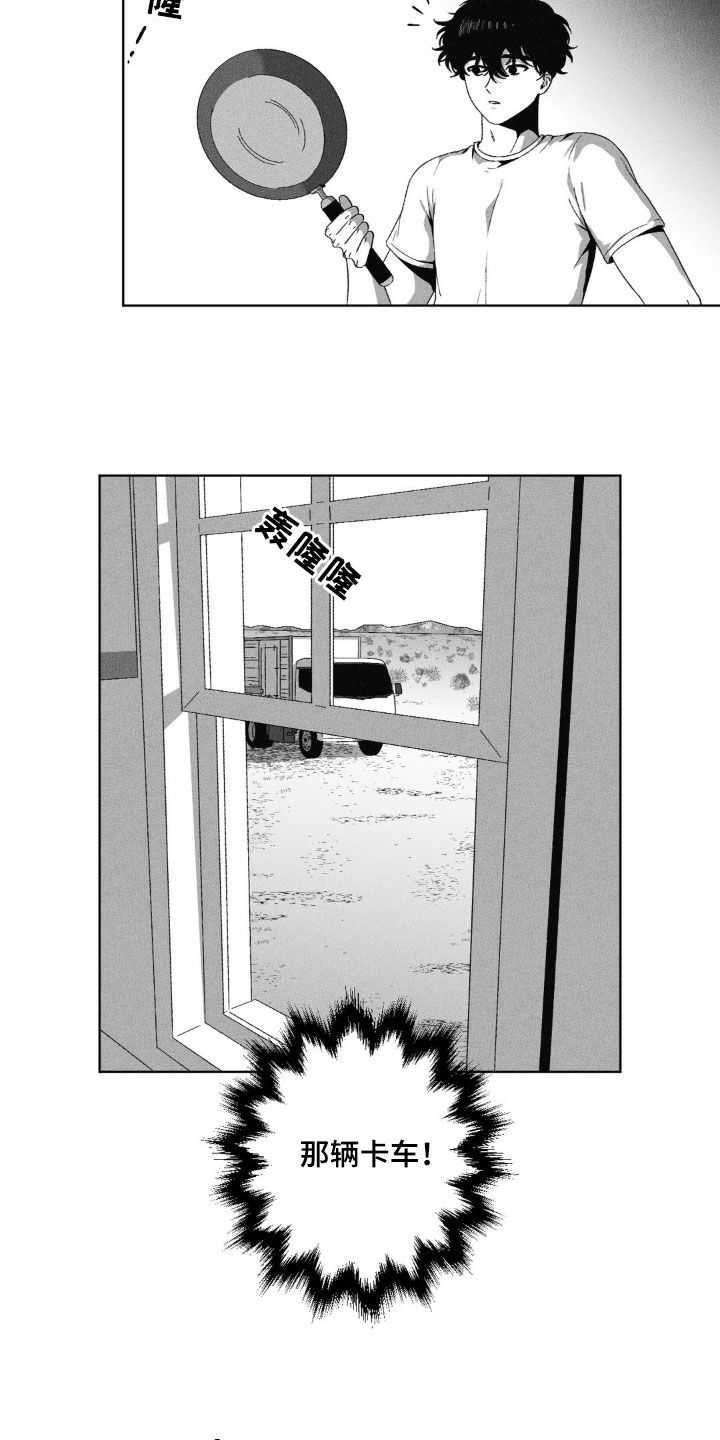 狂潮三测评漫画,第40话1图