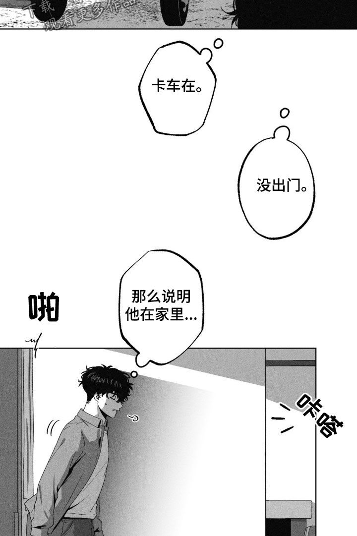 狂潮6pro漫画,第46话2图