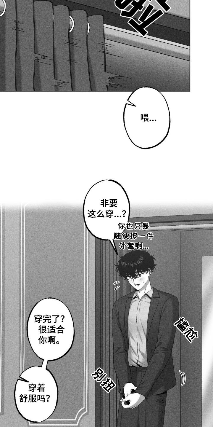 狂潮漫画漫画,第64话2图