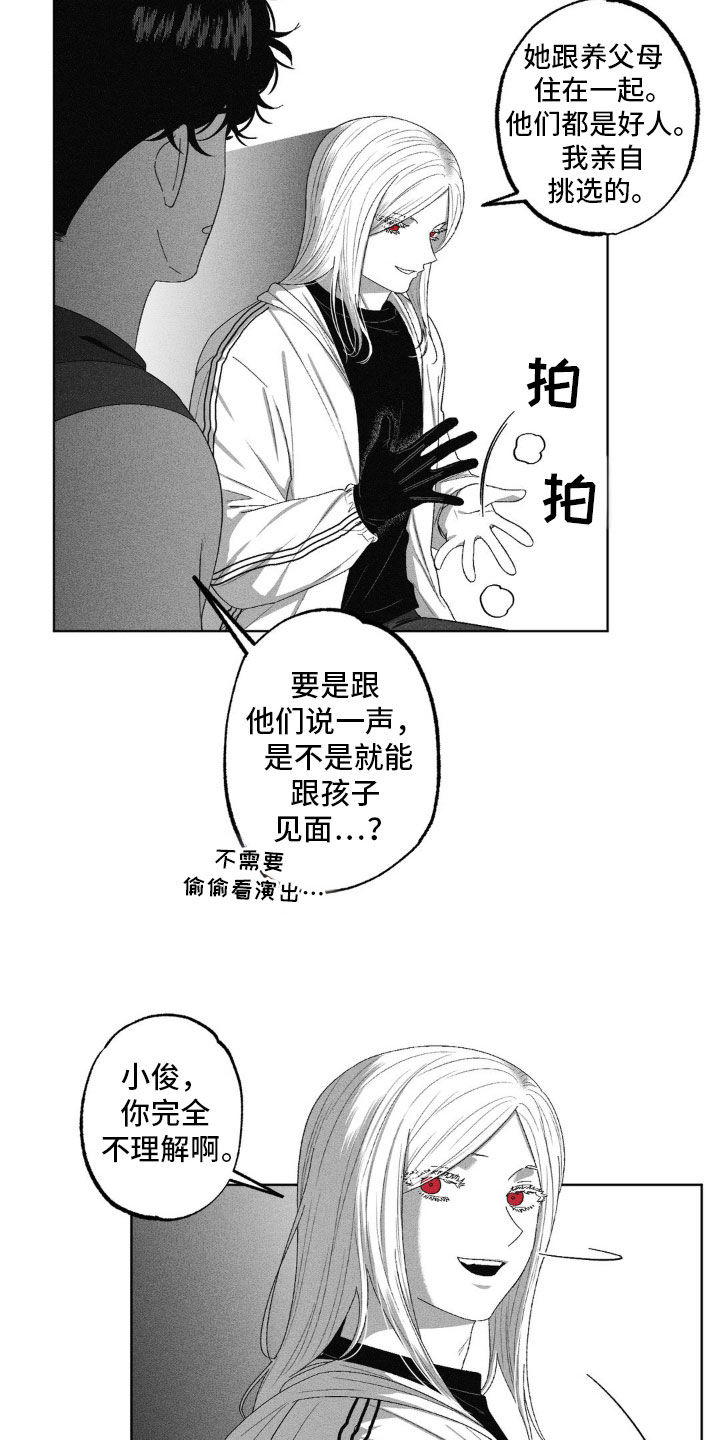 狂潮三测评漫画,第59话1图