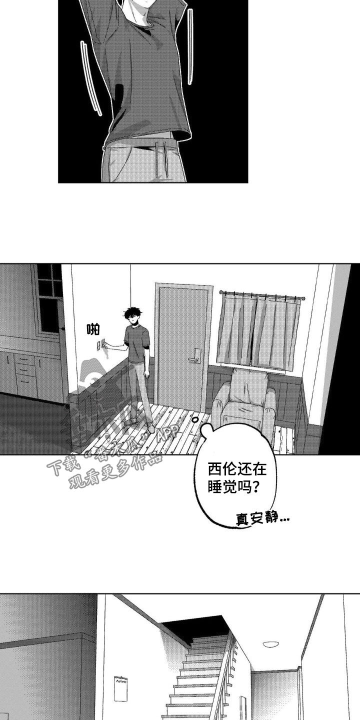 狂潮1漫画,第27话2图