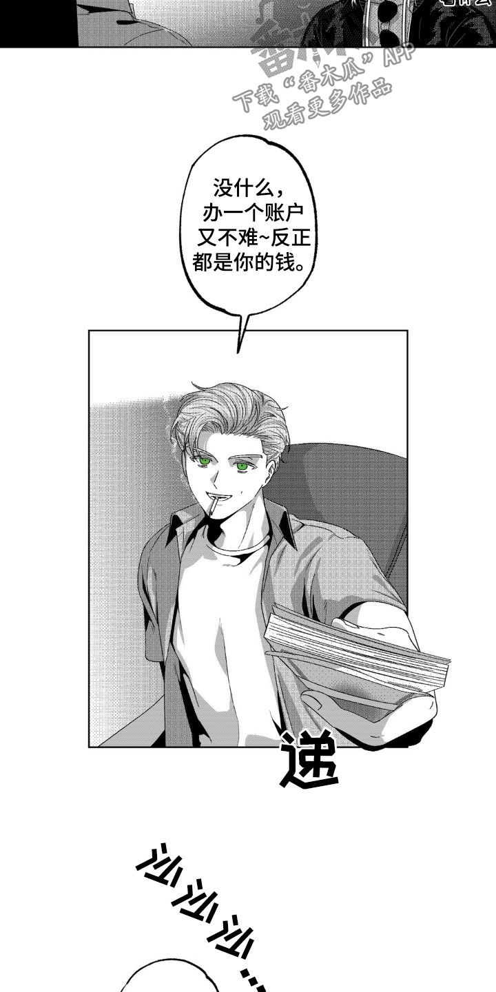 狂潮暗涌褒义词吗漫画,第39话2图