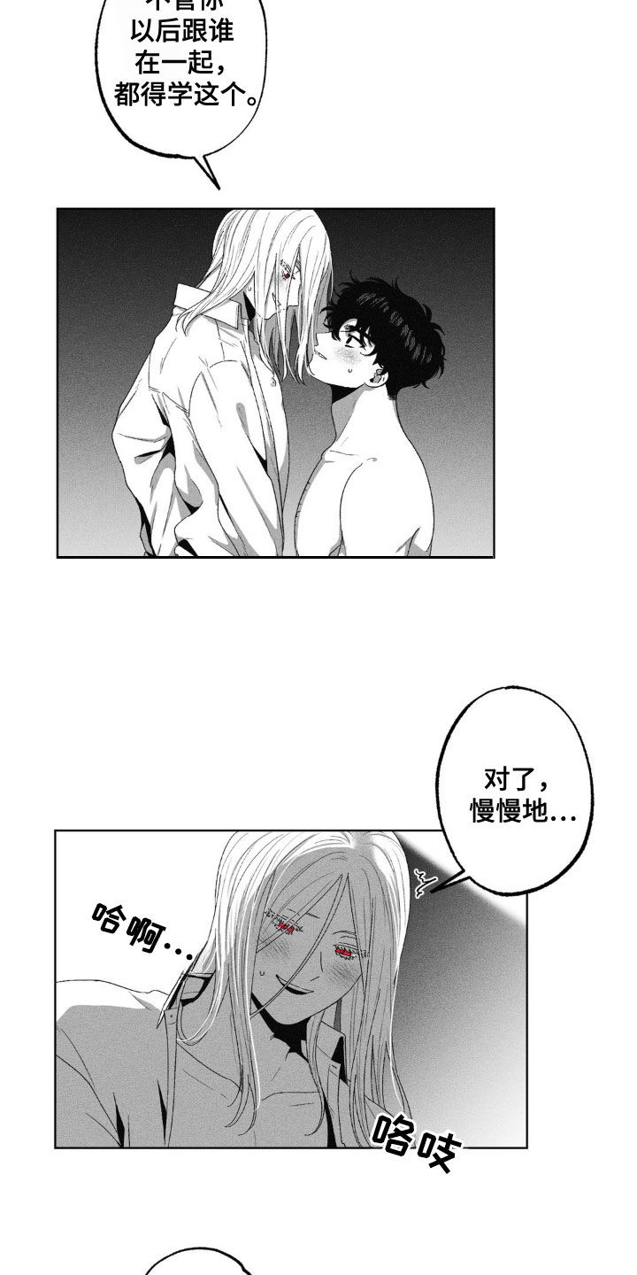 狂潮暗涌在漫蛙叫什么漫画,第44话1图