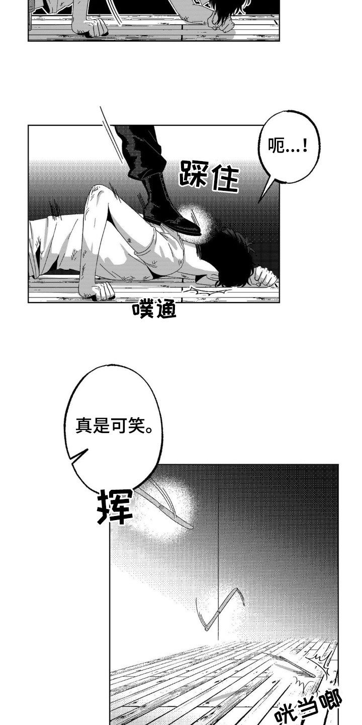 狂潮涌起的意思漫画,第21话1图