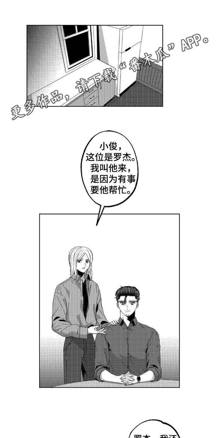 狂潮暗涌漫画,第31话1图