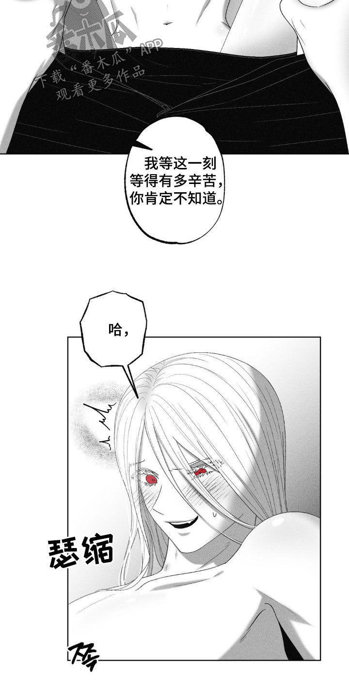 狂潮3拆解漫画,第66话1图