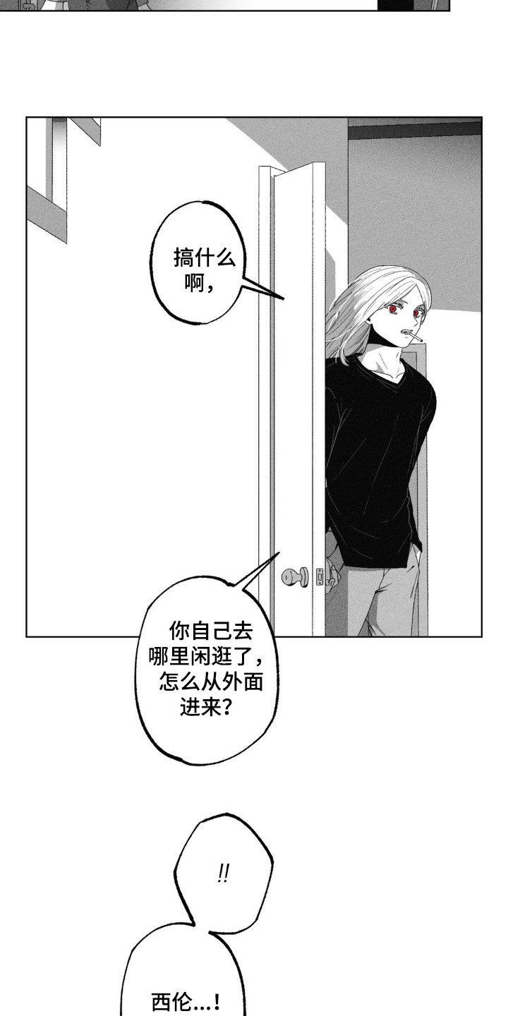 狂潮6pro漫画,第46话1图