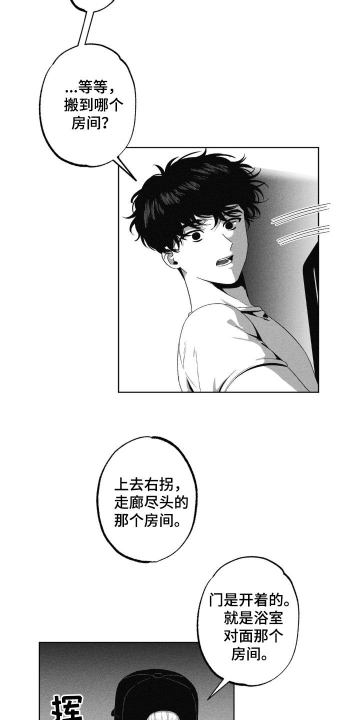 狂潮三测评漫画,第40话2图