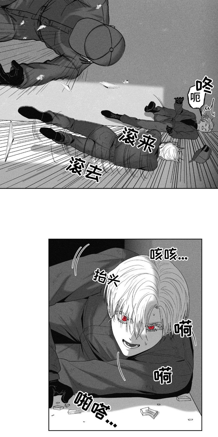 狂潮6pro漫画,第61话1图