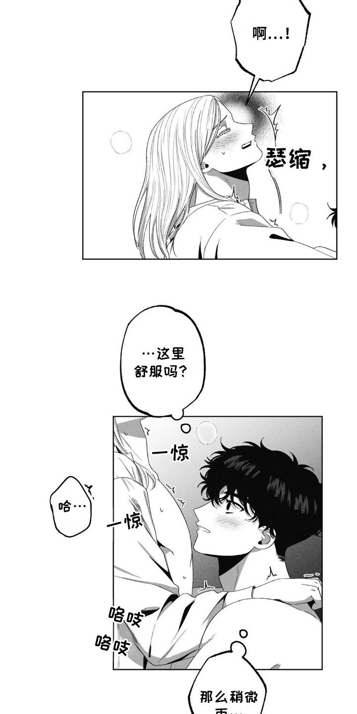 狂潮暗涌在漫蛙叫什么漫画,第44话1图