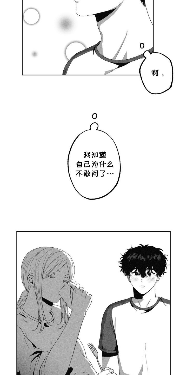 狂潮暗涌在漫蛙叫什么漫画,第43话2图