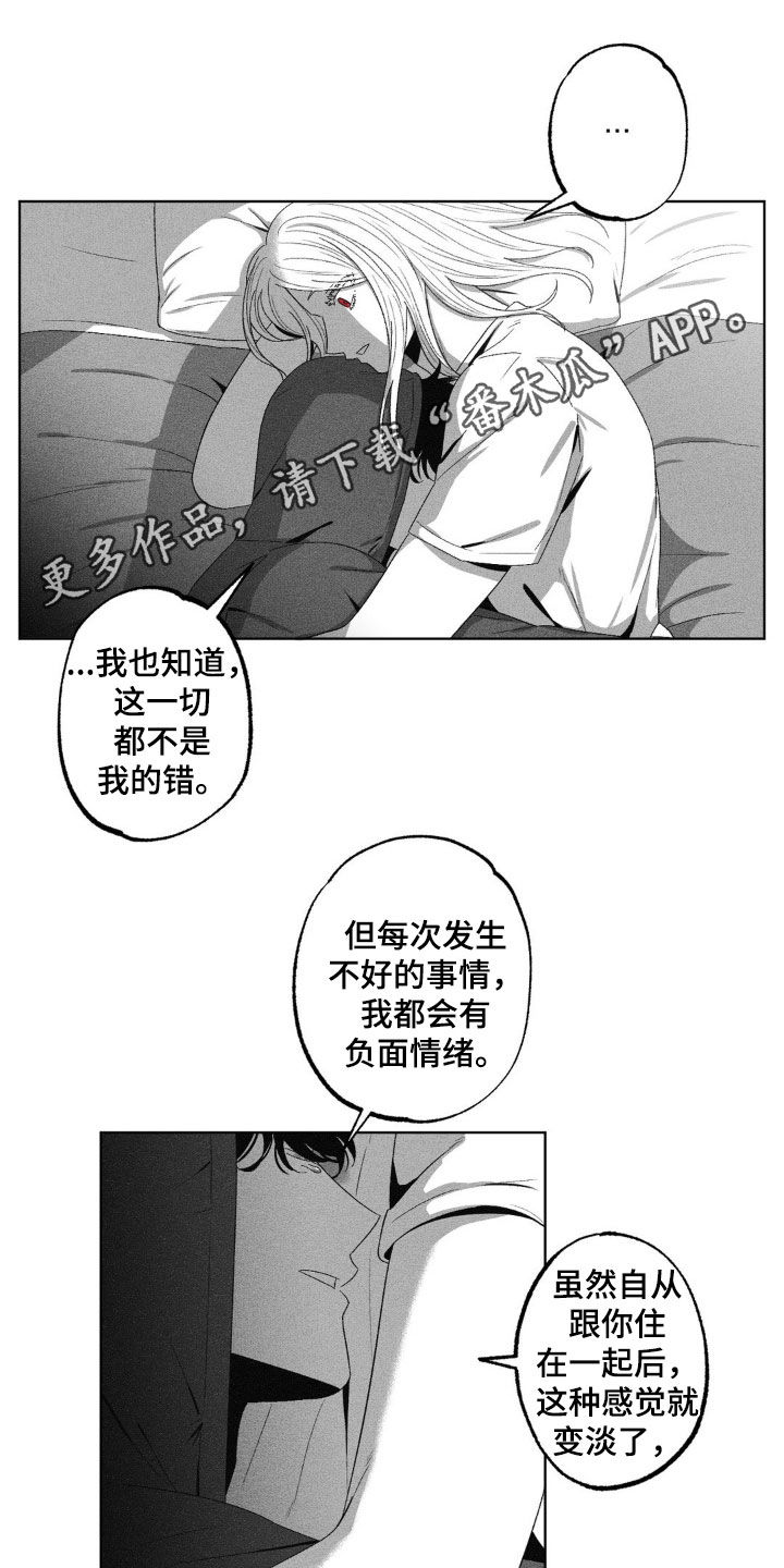 狂潮2和狂潮3哪个好漫画,第54话1图