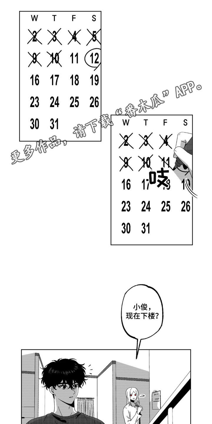 狂潮6pro漫画,第33话1图