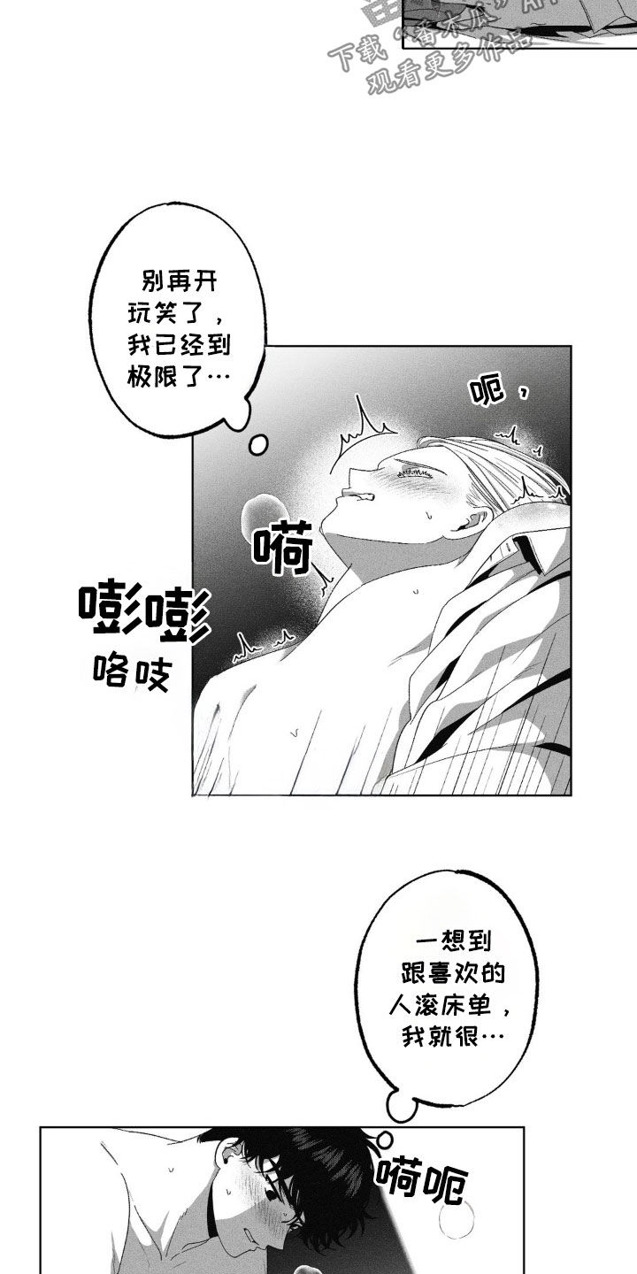 狂潮暗涌在漫蛙叫什么漫画,第44话1图