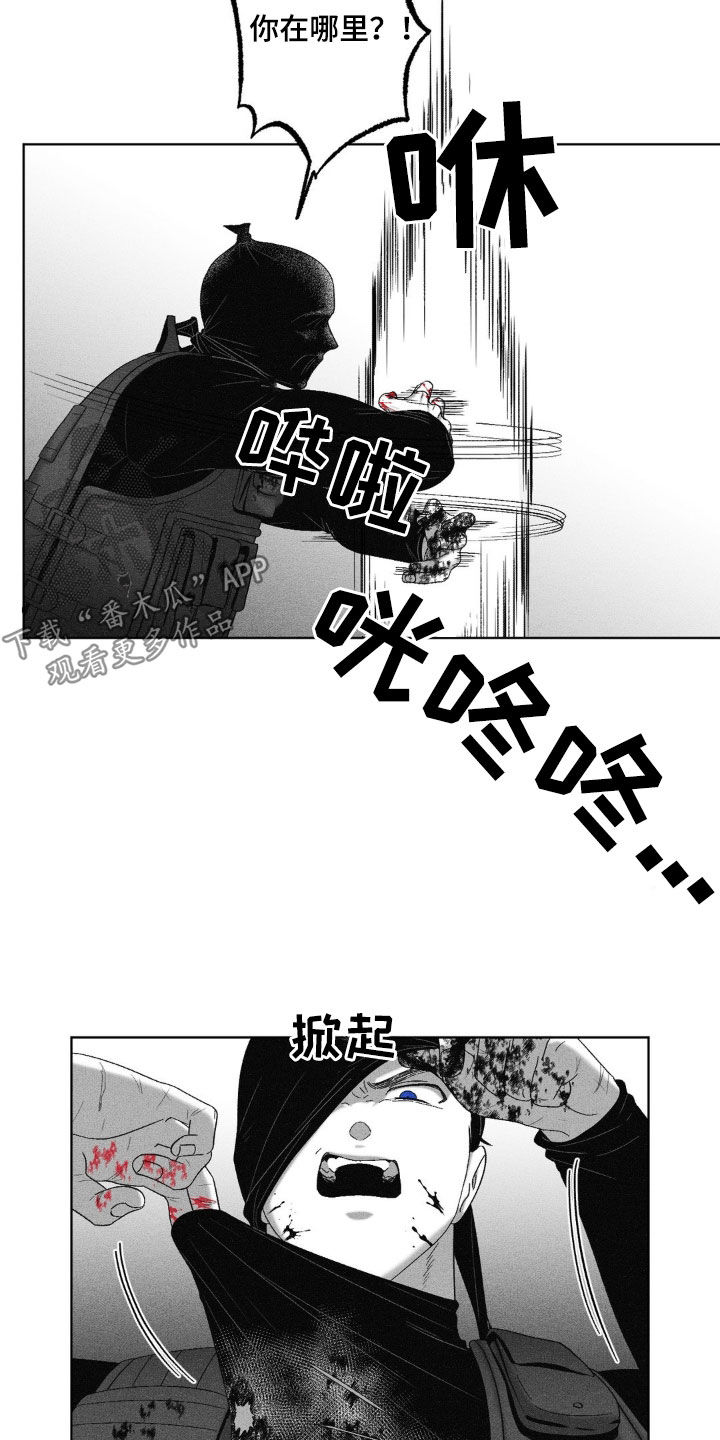 狂潮3拆解漫画,第63话2图