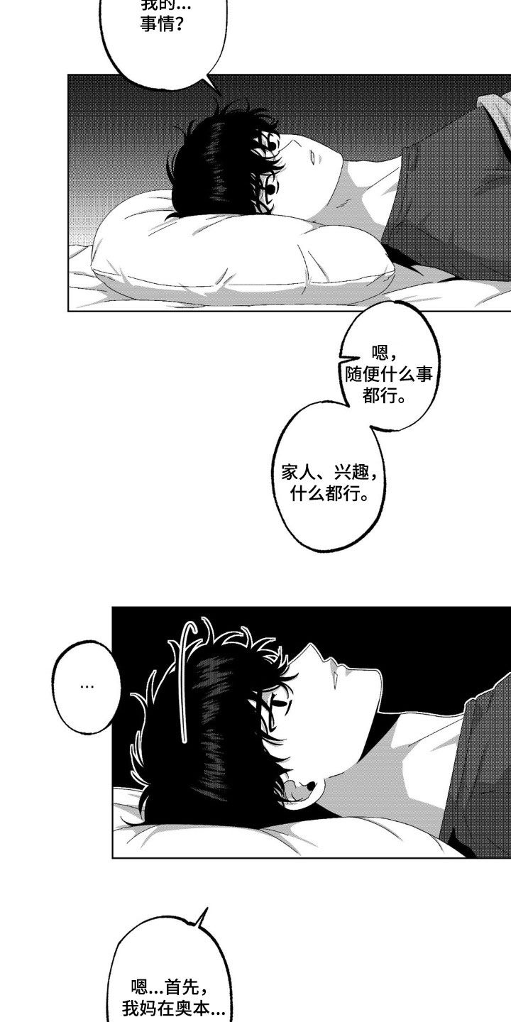 狂潮三测评漫画,第33话1图