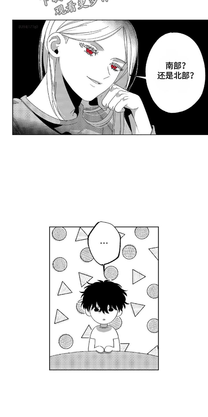 狂潮三测评漫画,第11话1图