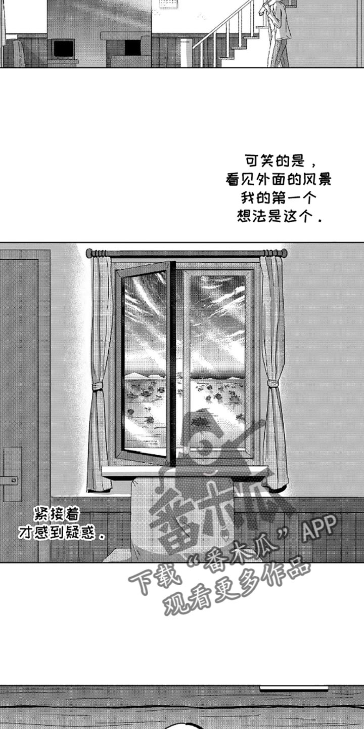 狂潮2和狂潮3哪个好漫画,第6话2图