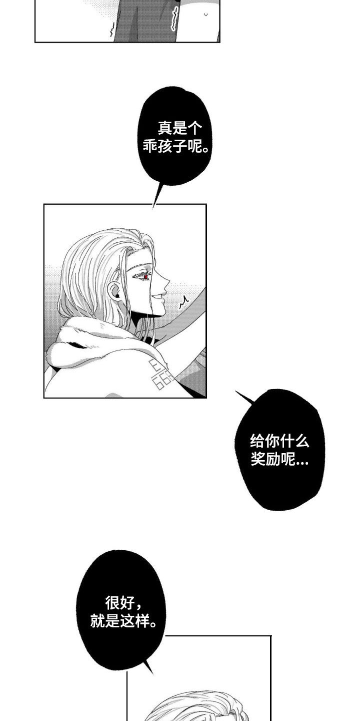 狂潮三测评漫画,第28话2图