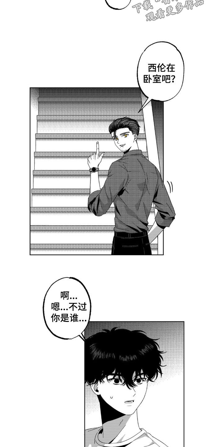 狂潮三测评漫画,第30话2图