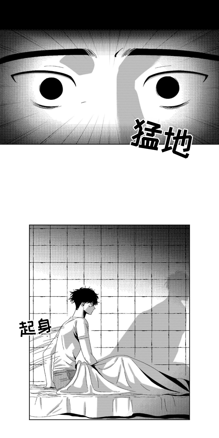 狂潮2和狂潮3哪个好漫画,第16话1图