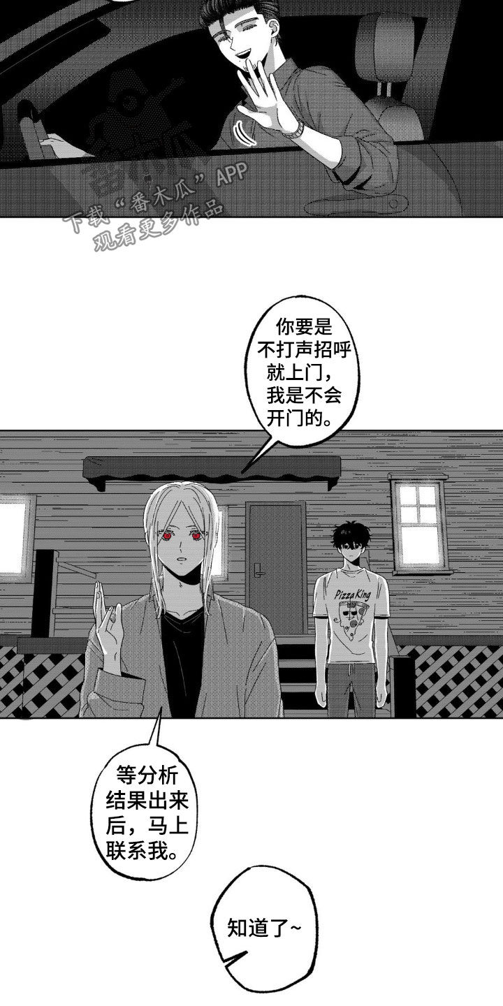 狂潮三测评漫画,第32话2图
