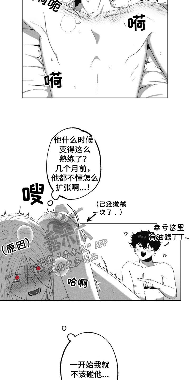 狂潮三测评漫画,第58话1图