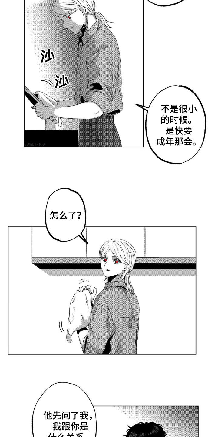 狂潮三测评漫画,第32话1图