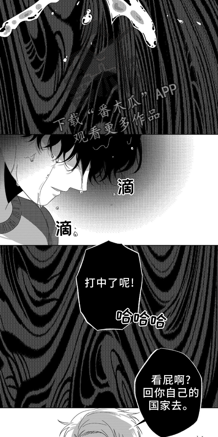 狂潮三测评漫画,第15话2图