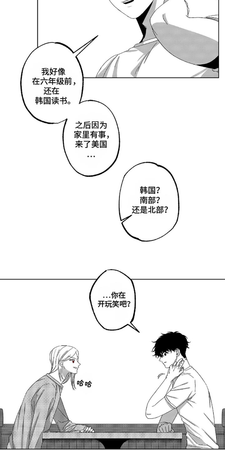 狂潮三测评漫画,第11话1图