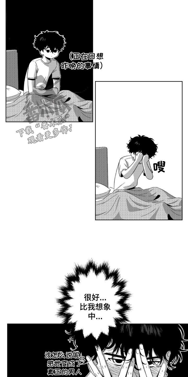 狂潮三测评漫画,第36话2图