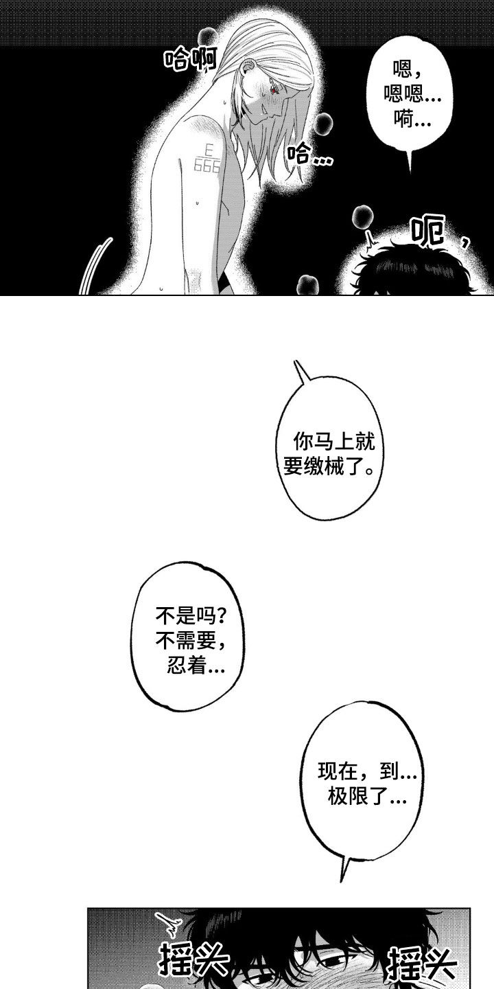 狂潮电影完整免费观看漫画,第35话2图