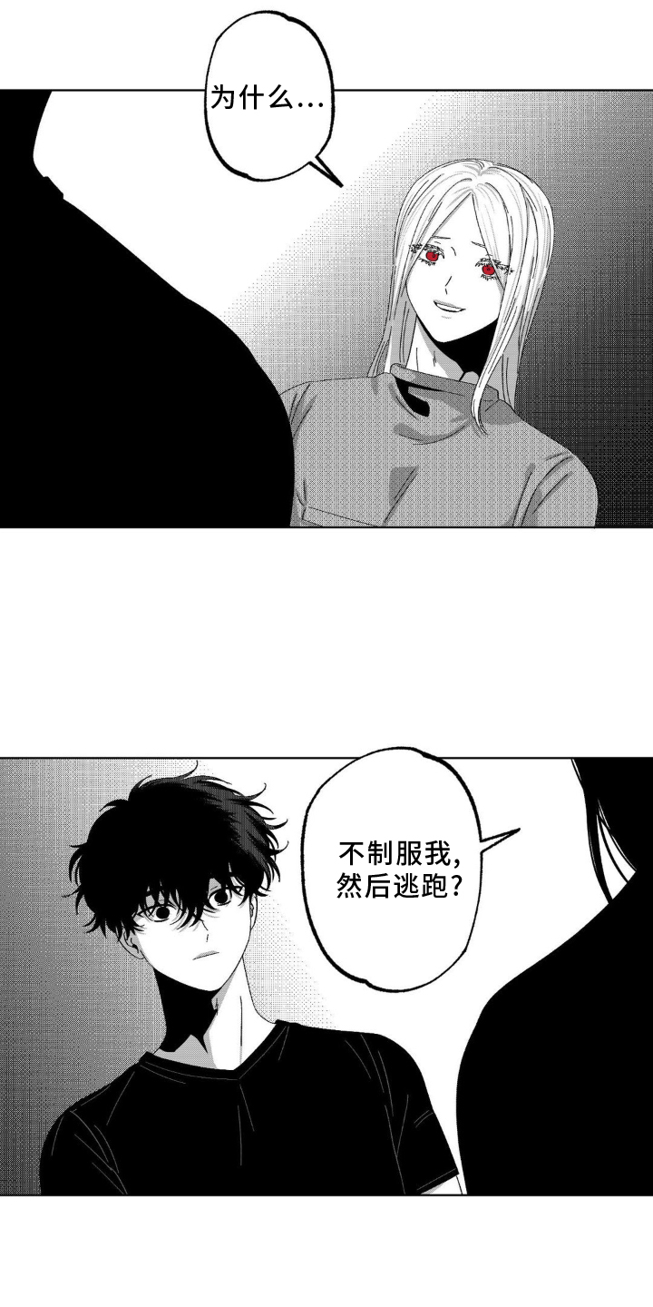 狂潮三测评漫画,第15话1图