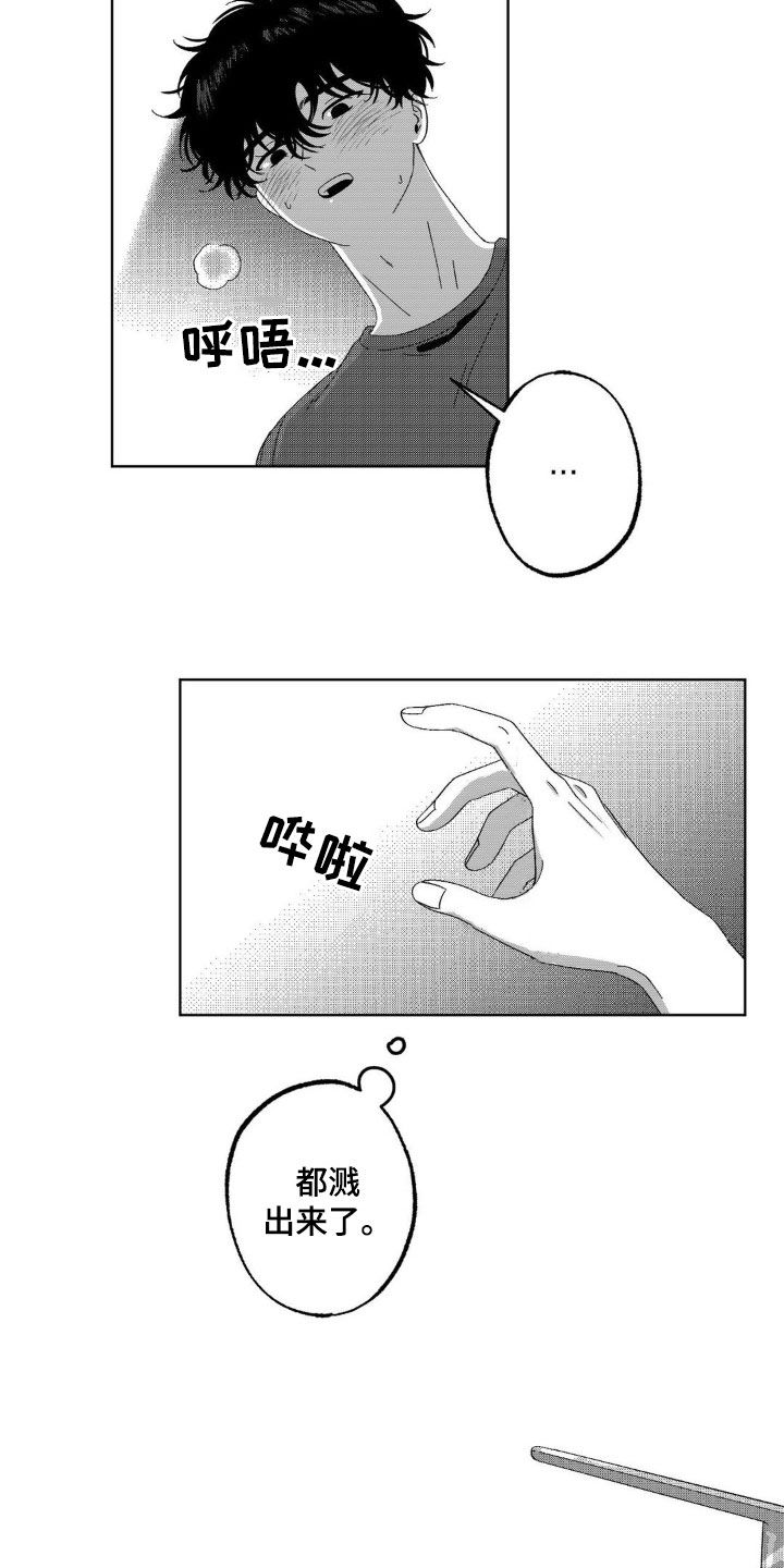 狂潮三测评漫画,第28话2图