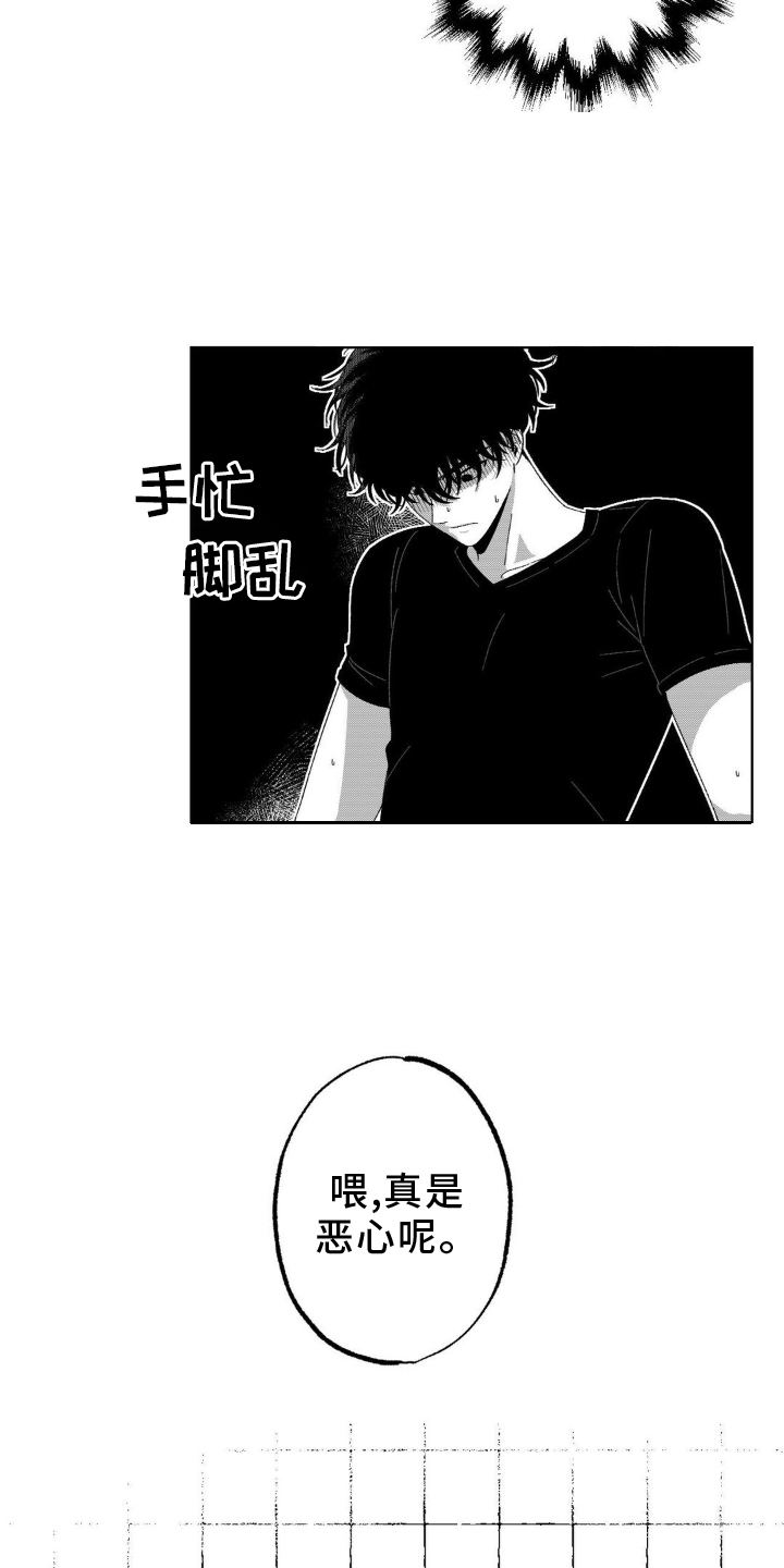 狂潮三测评漫画,第15话1图