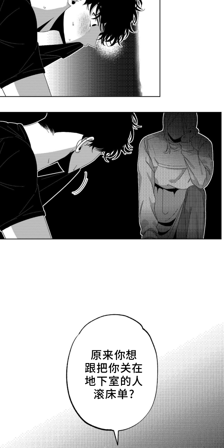 狂潮三测评漫画,第15话1图